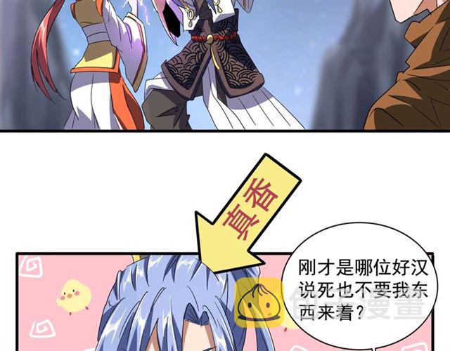 第83话 谢大少的真香之旅41