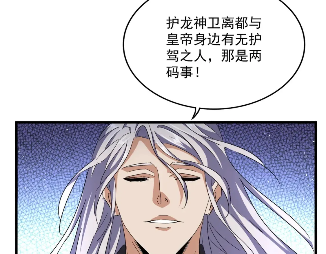 第446话 诱饵65