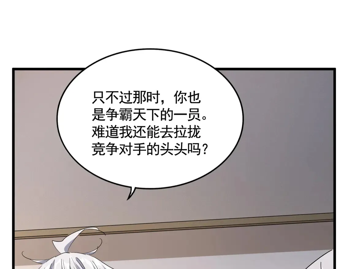 第534话 治世之才76