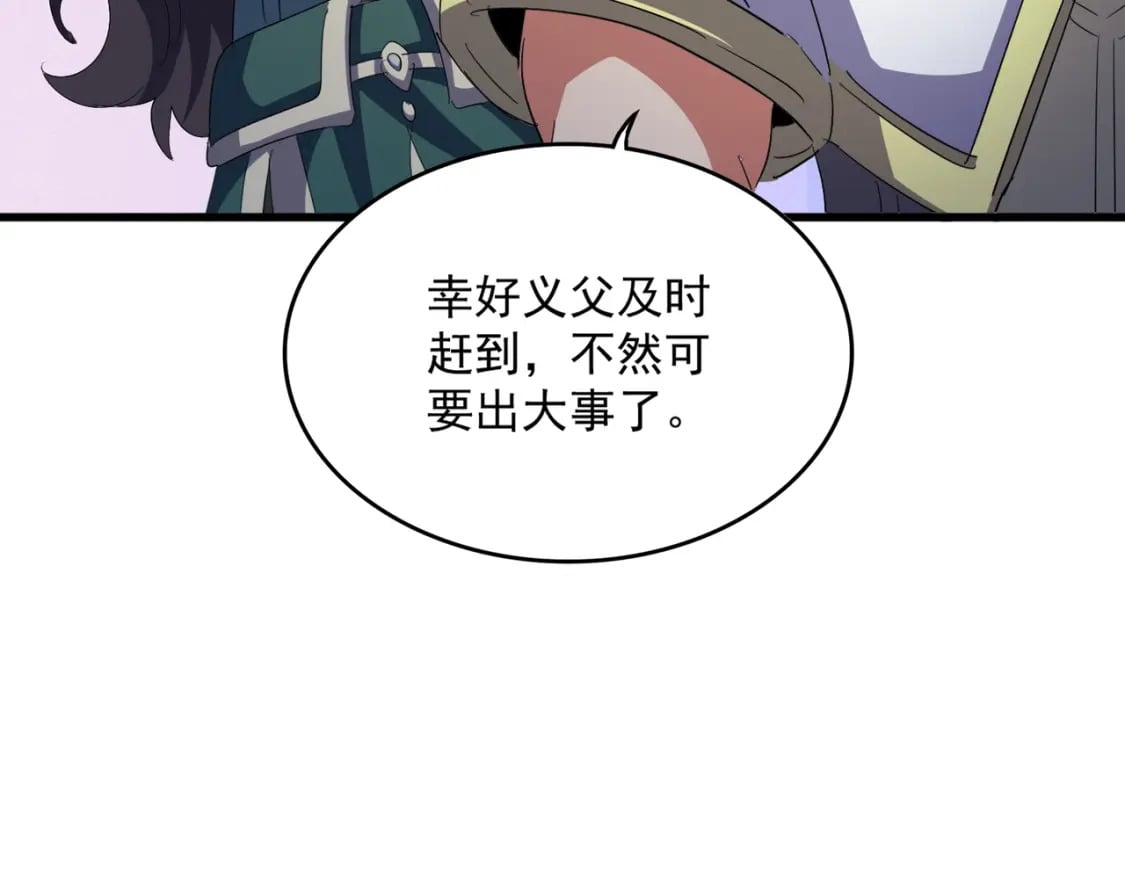 第421话 自己人77
