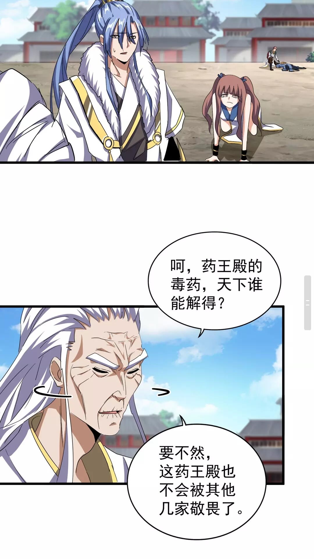 第124话 菩提玉液22