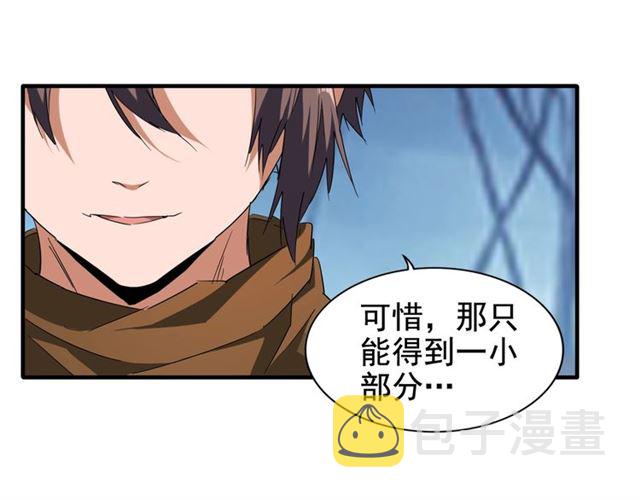 第59话 联手夺宝76