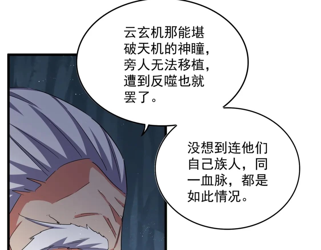 第412话 招蜂引蝶11