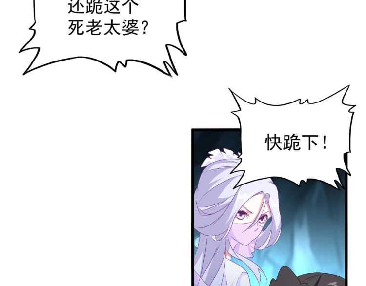 第151话 宋玉！跪下！74