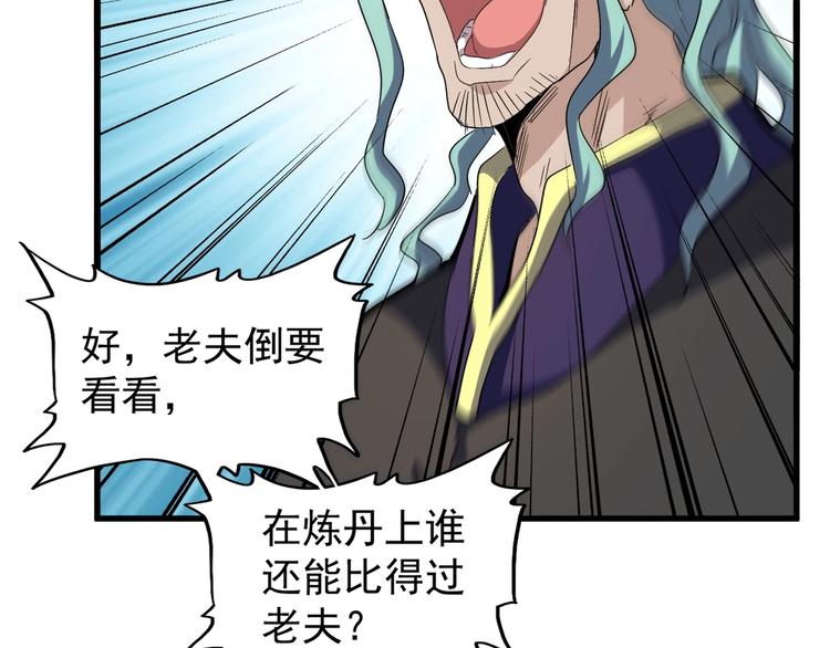 第146话 忤逆91