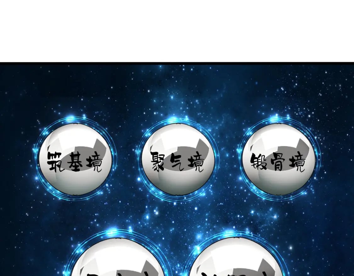 第366话 化虚92