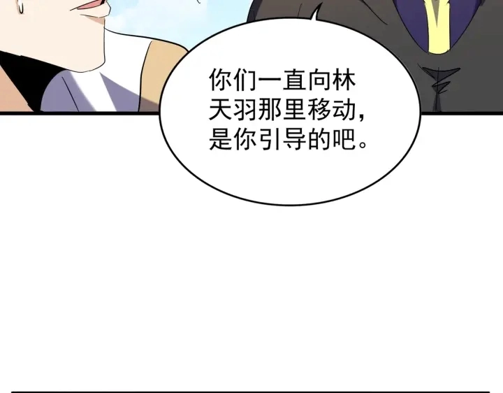 第191话 就你也配！？85