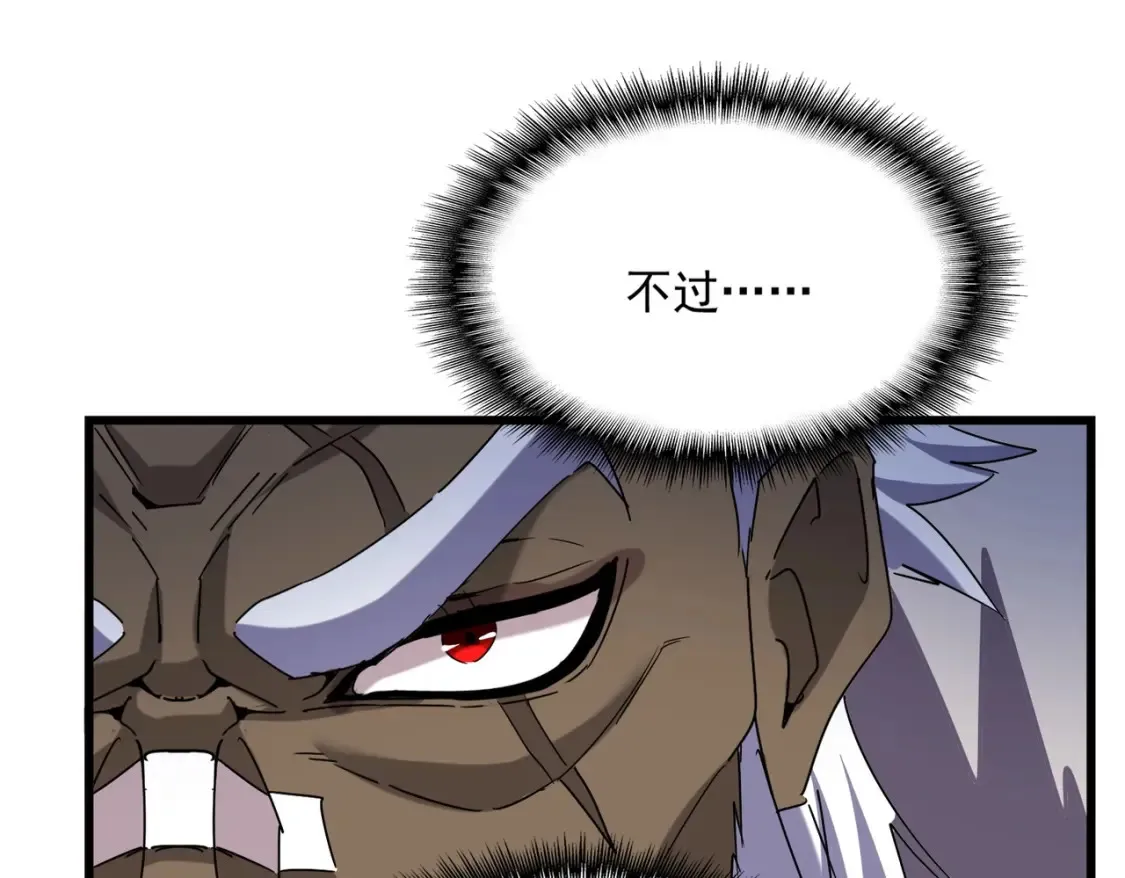 第513话 化虚72