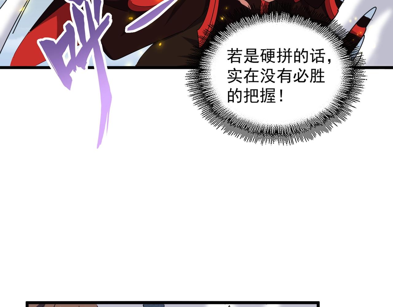 第327话 七家灵兽59