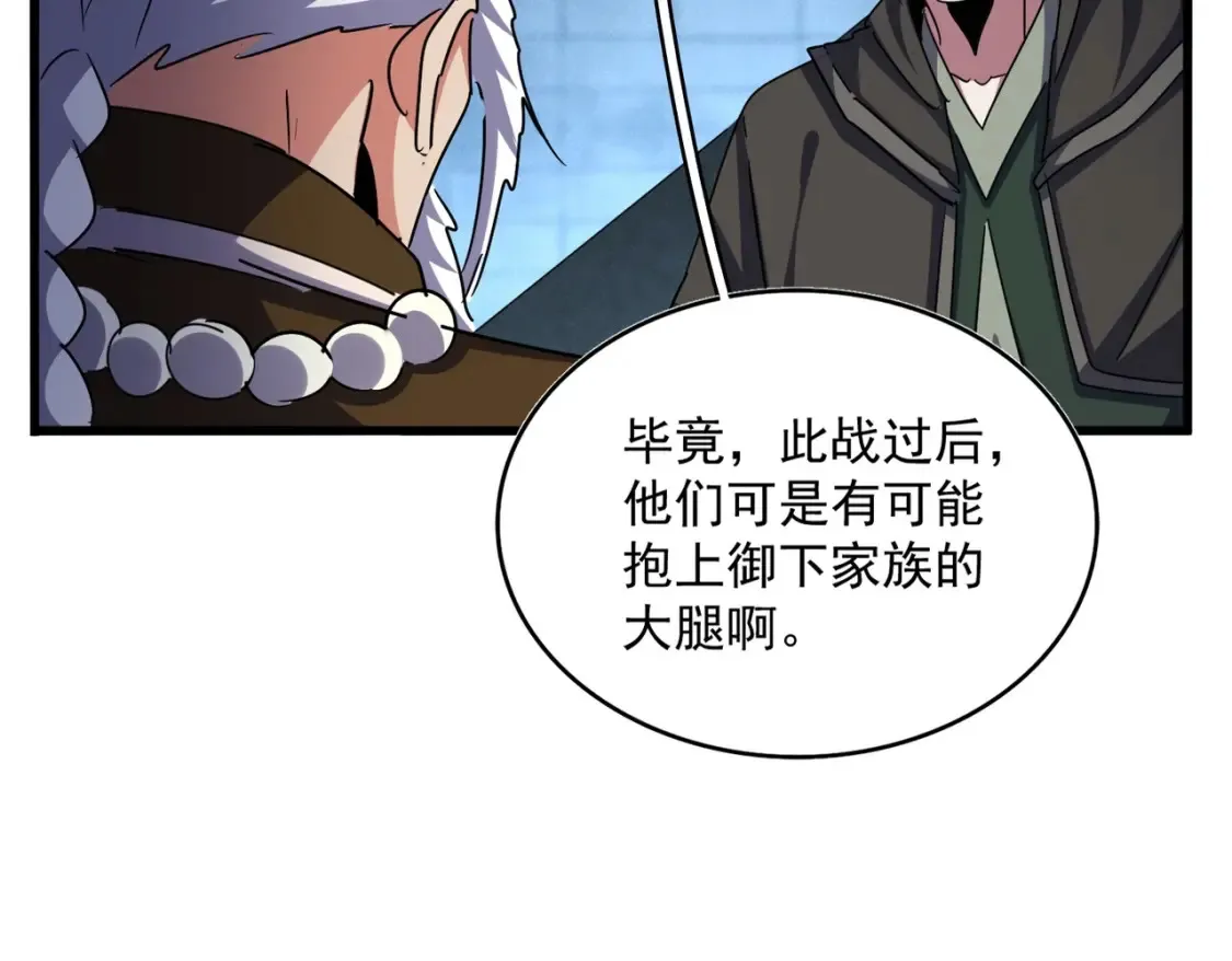 第509话 朕不会输73