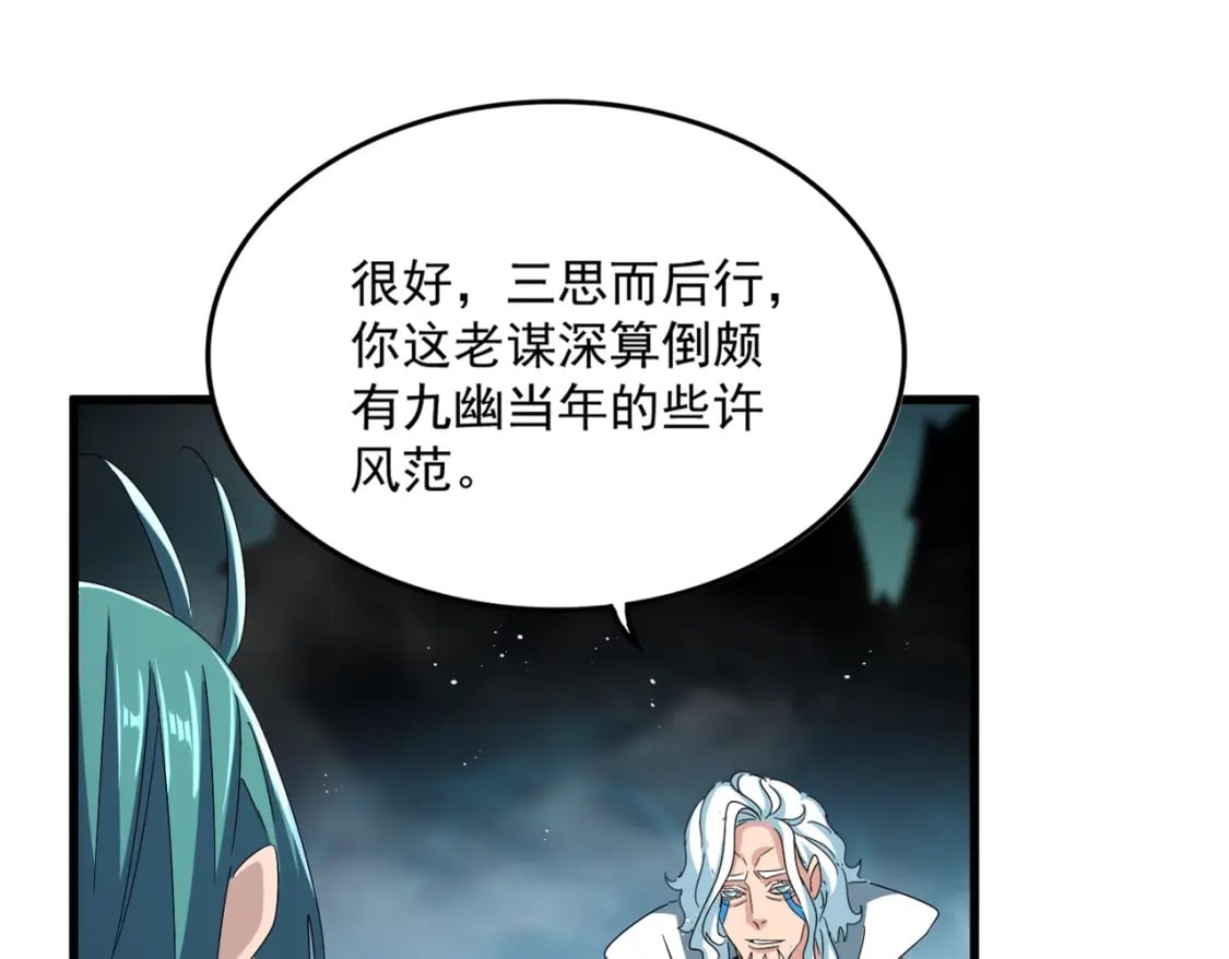 第443话 我是你大伯啊41