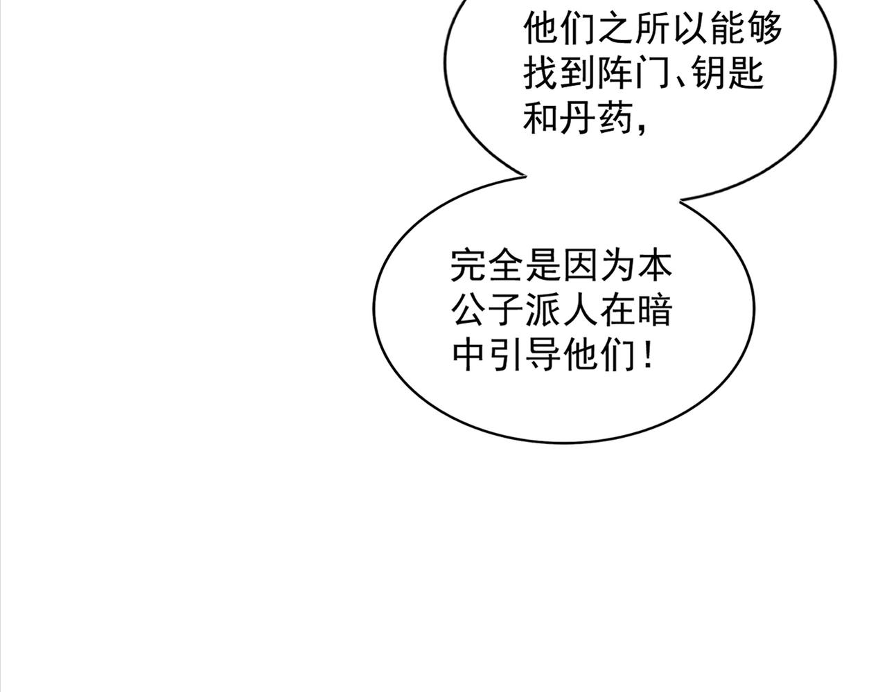 第332话 命运的转动75