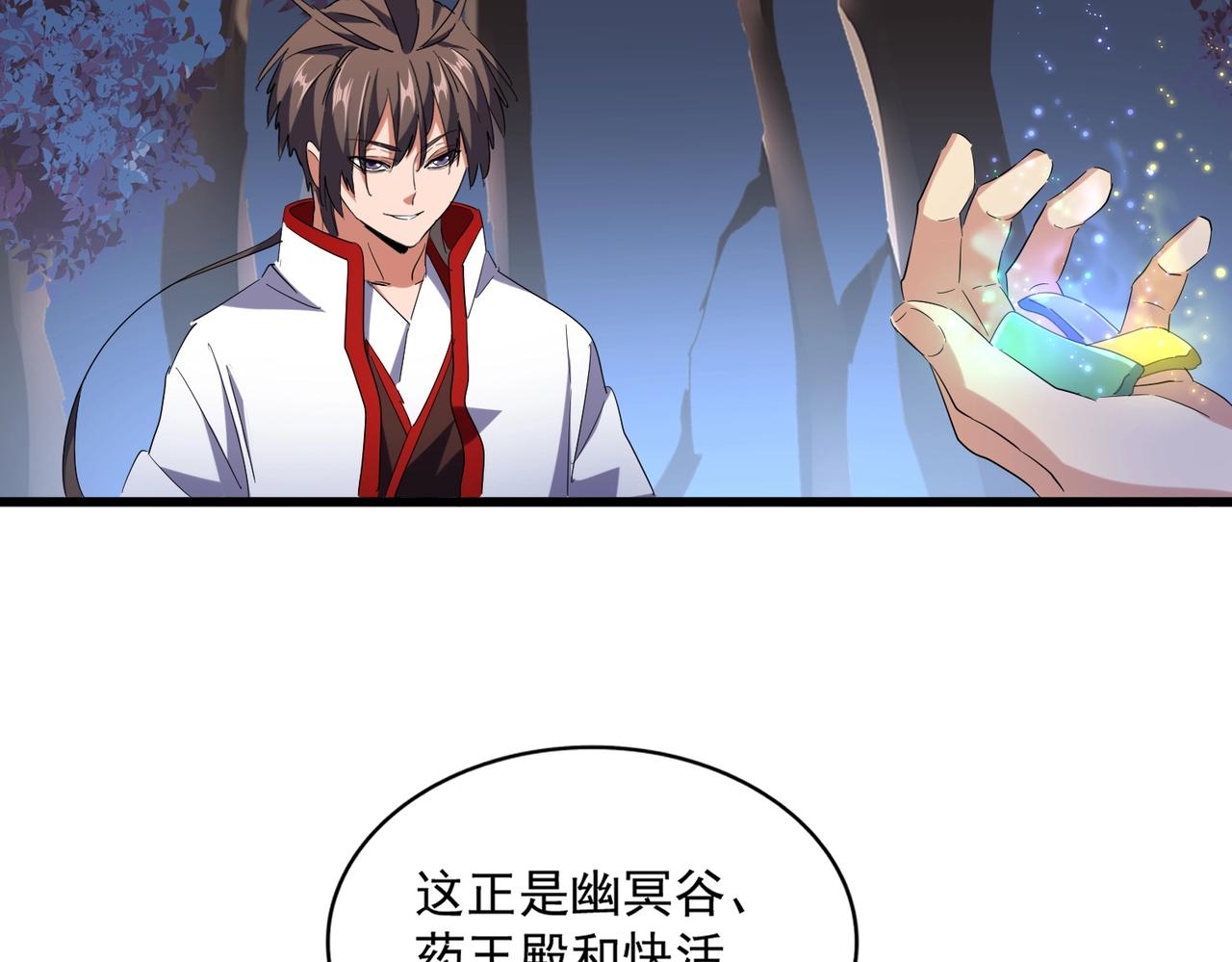 第235话 开战的理由105