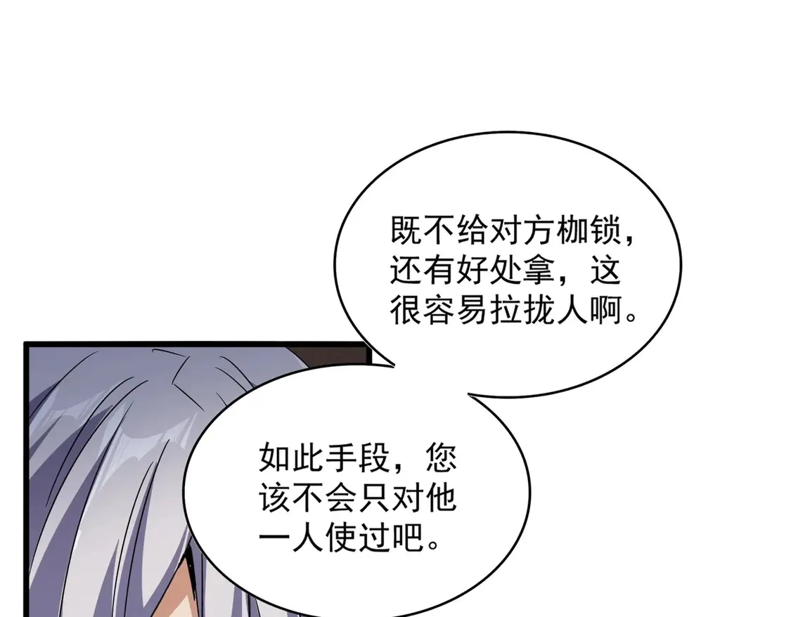 第534话 治世之才71