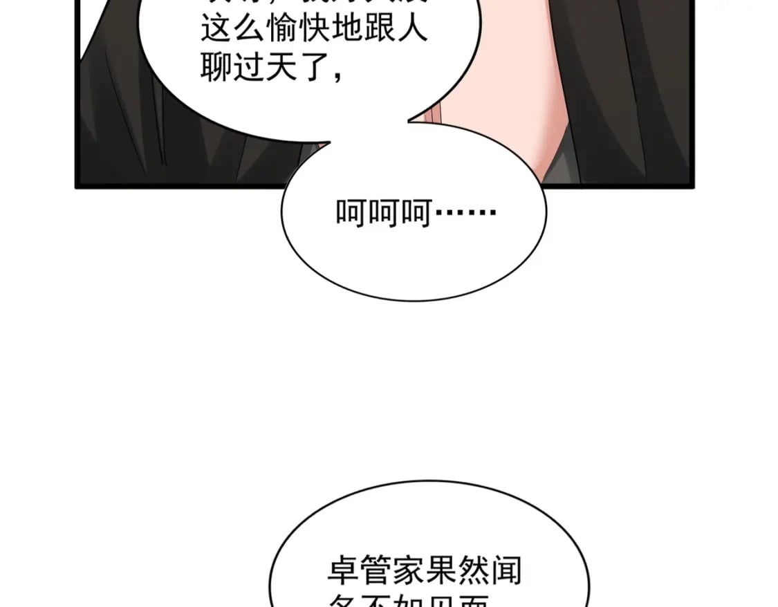 第393话 已死之人104