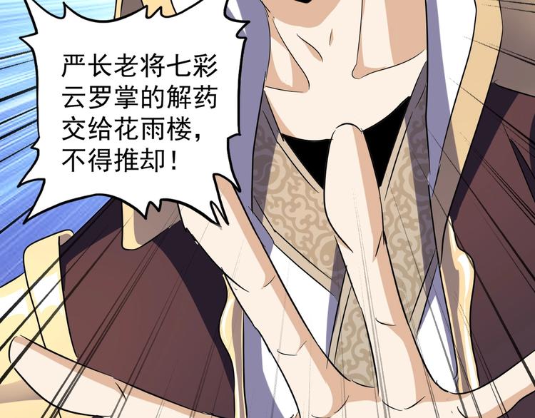 第144话 评判60