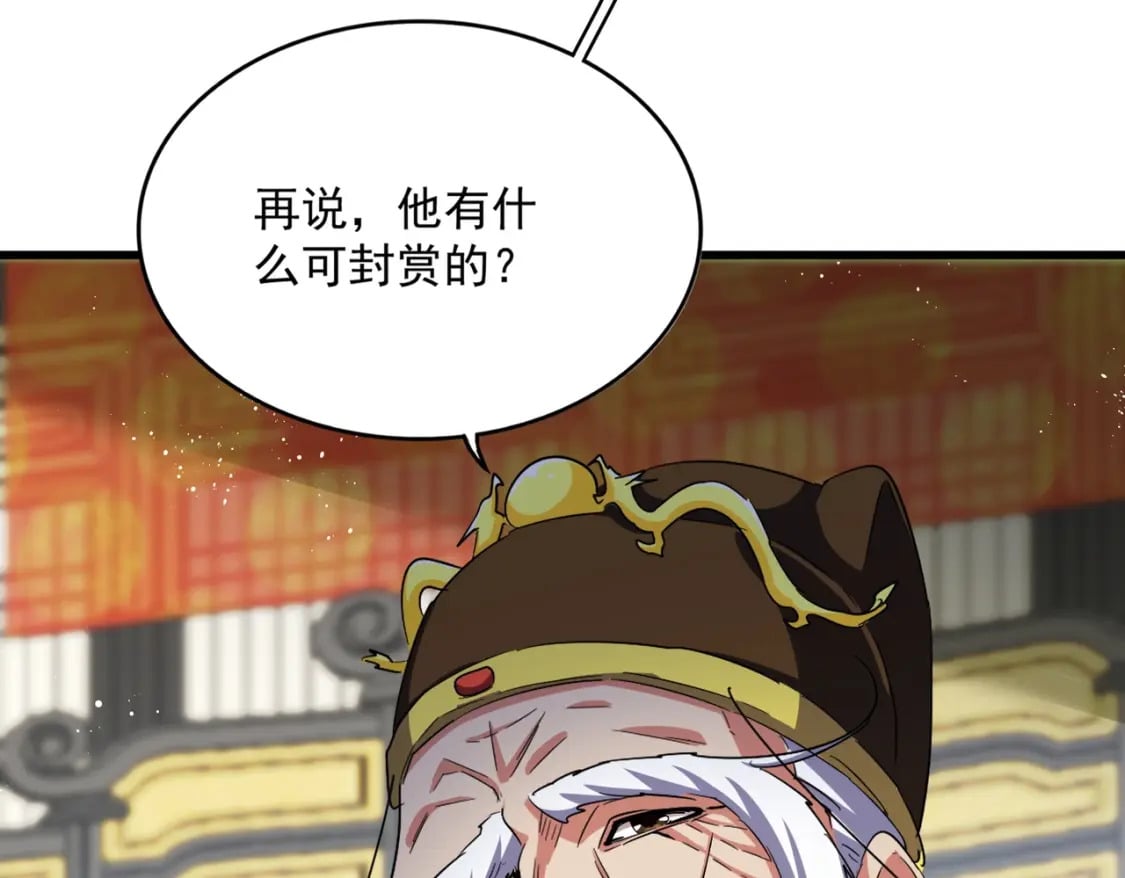 第430话 突然发难60