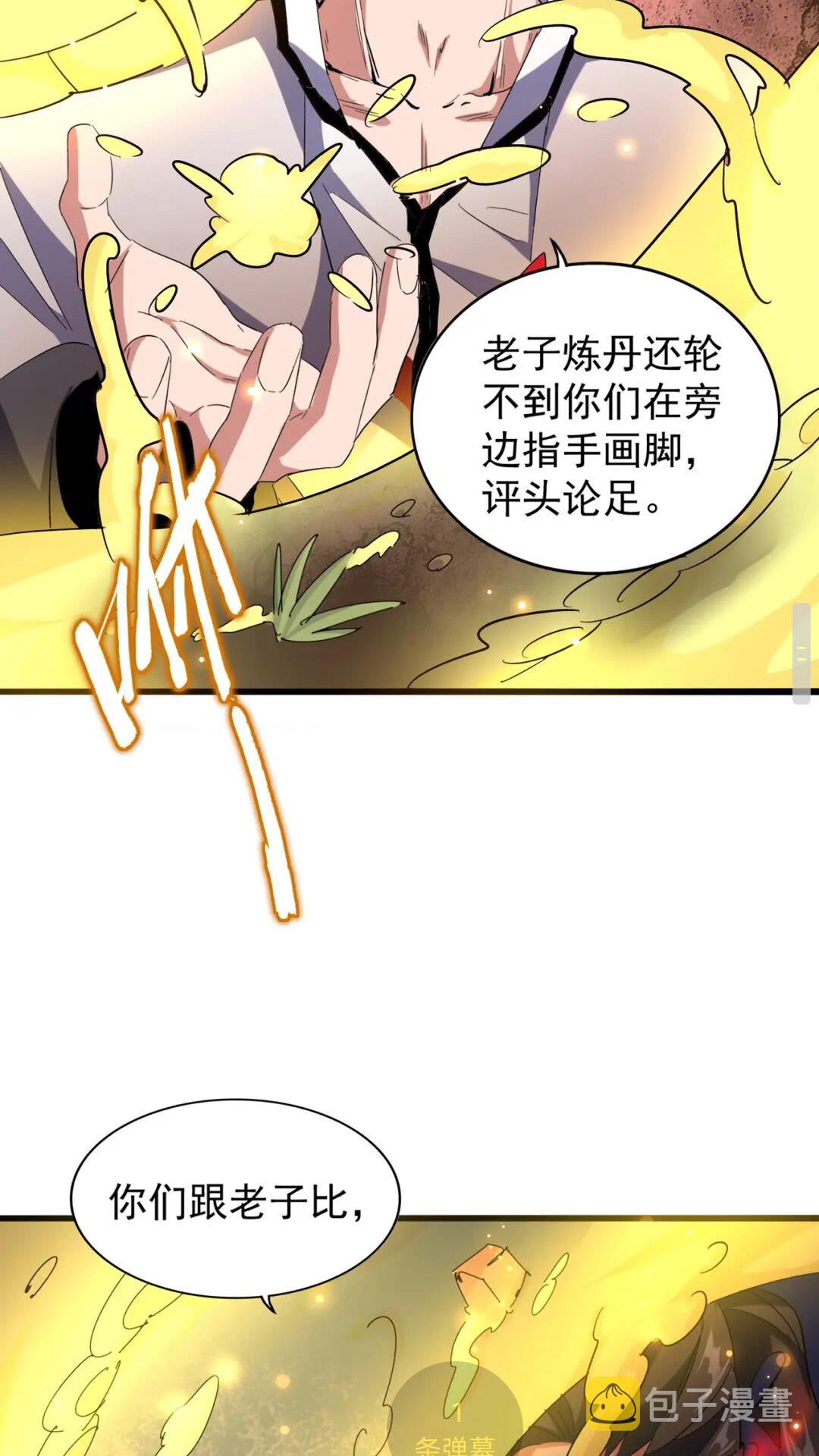 第166 技惊四座23
