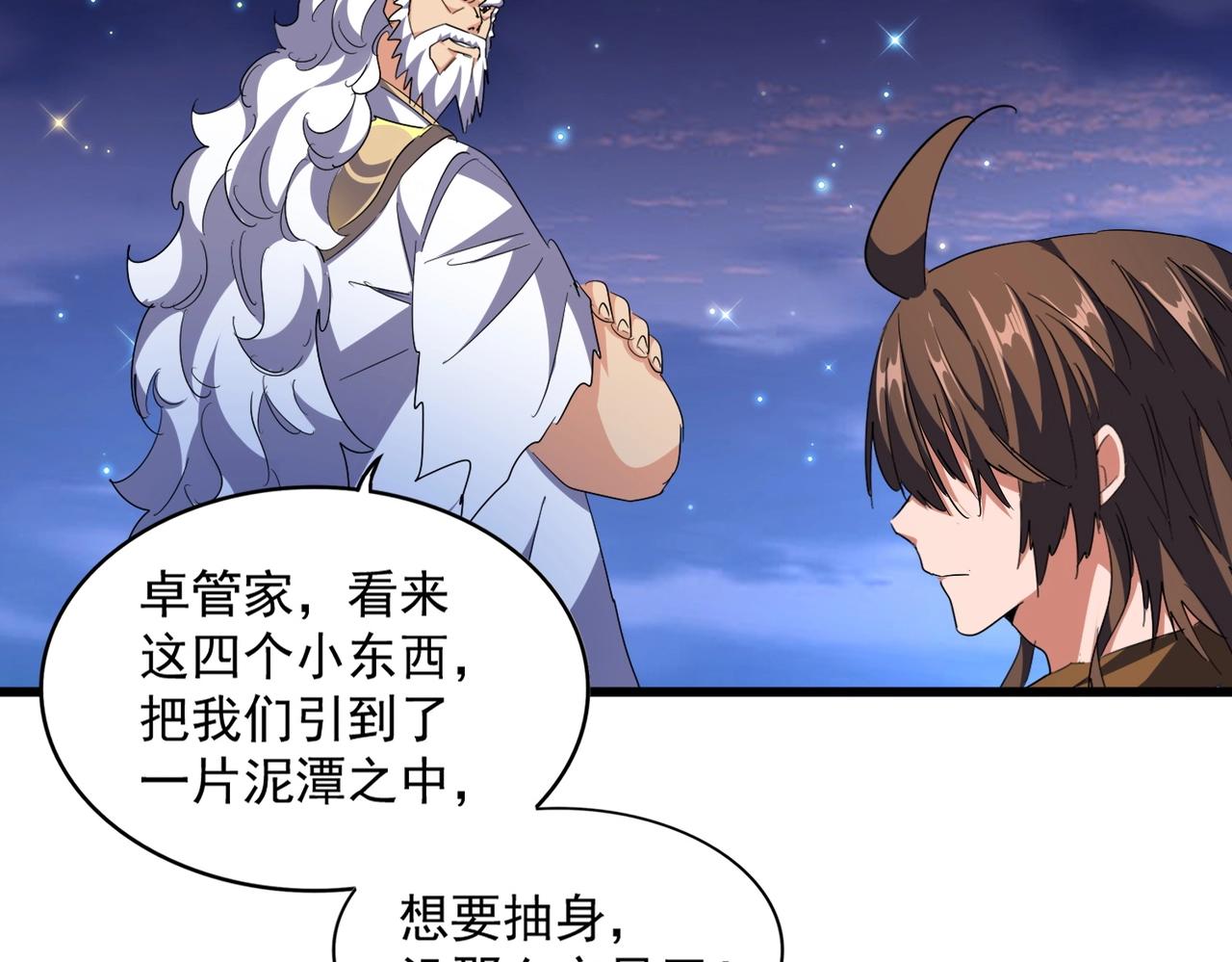 第274话 破绽54