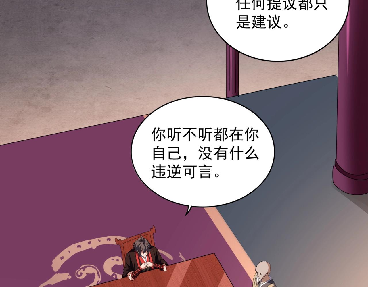 第242话 霸道王道37