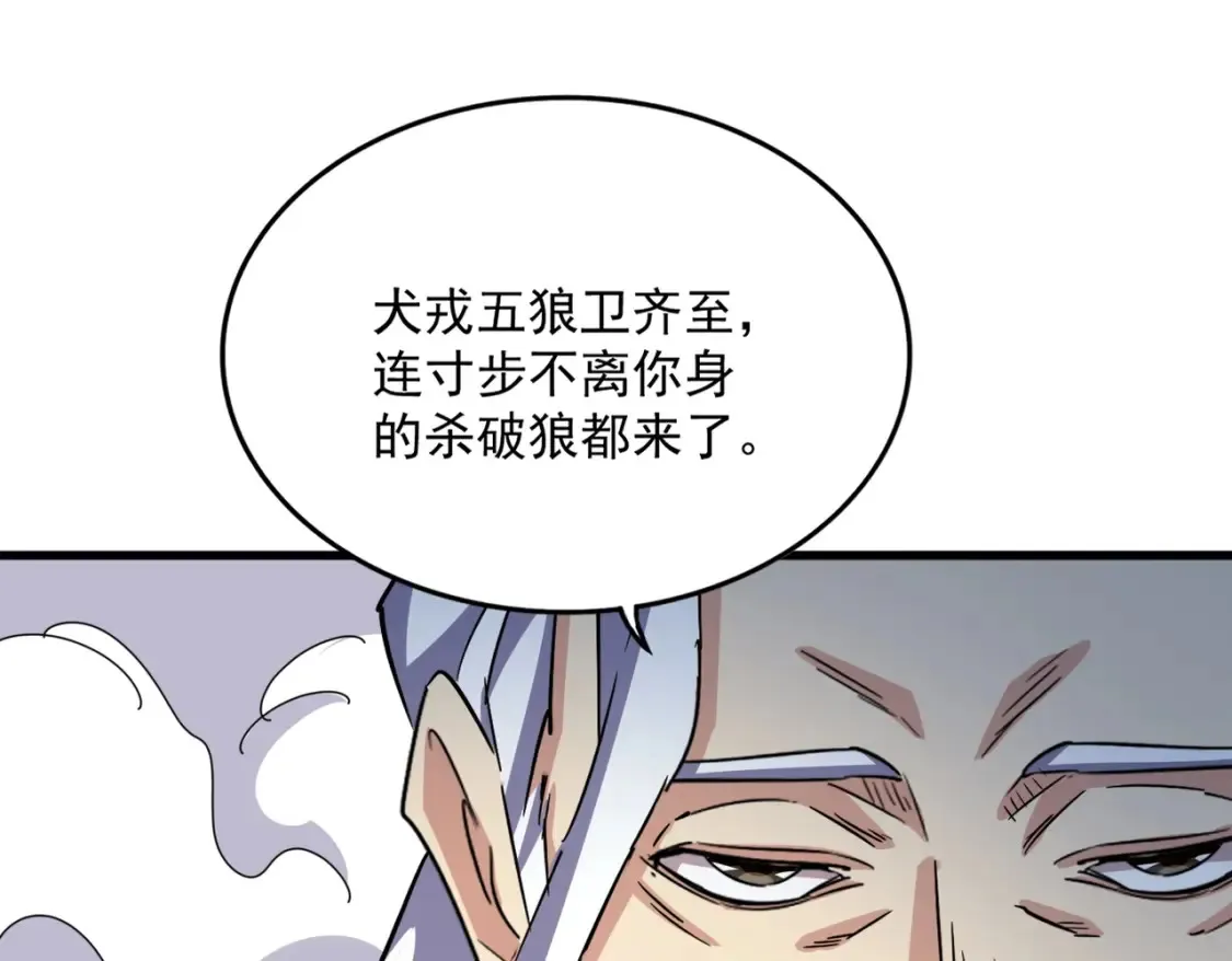 第495话 老对手117