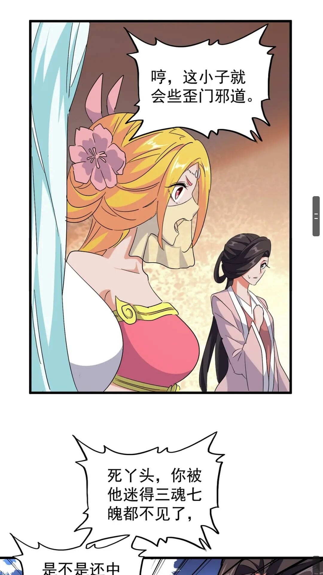 第163话 动手先动脑！40
