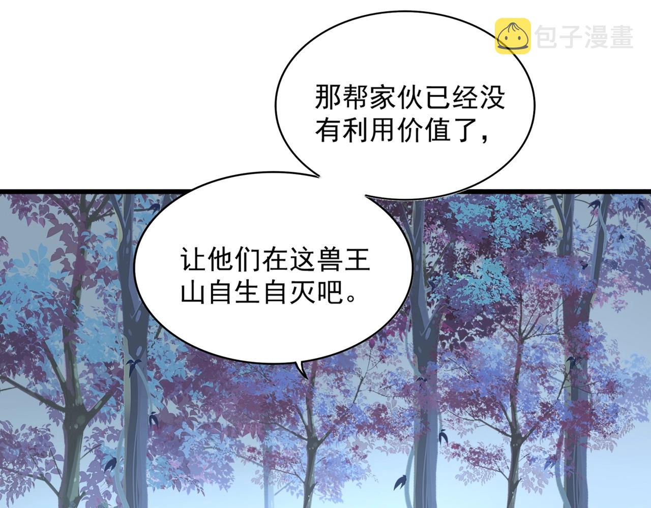 第322话 戏耍和阳谋87