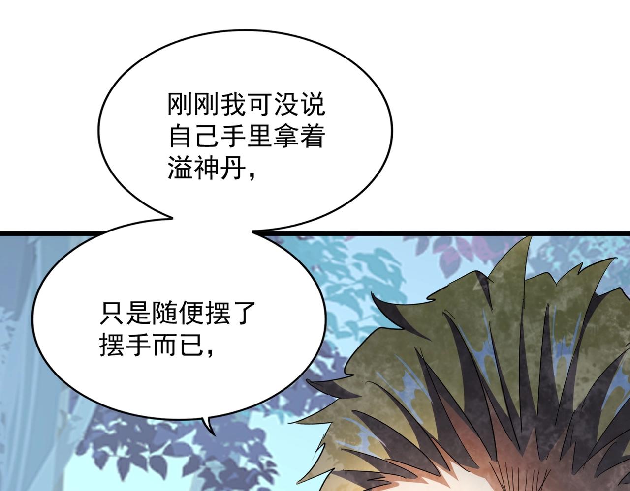 第322话 戏耍和阳谋59