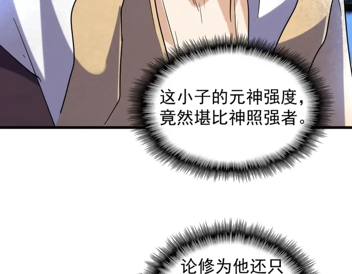 第195话 奇耻大辱！15