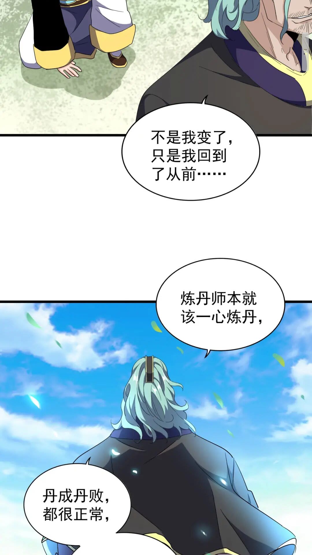 第177话 丹王的对决！12