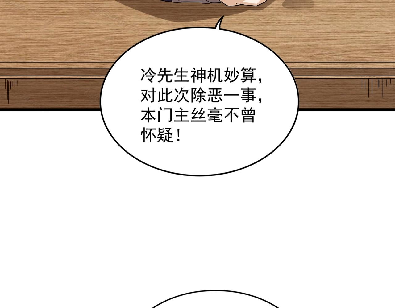第336话 算错19