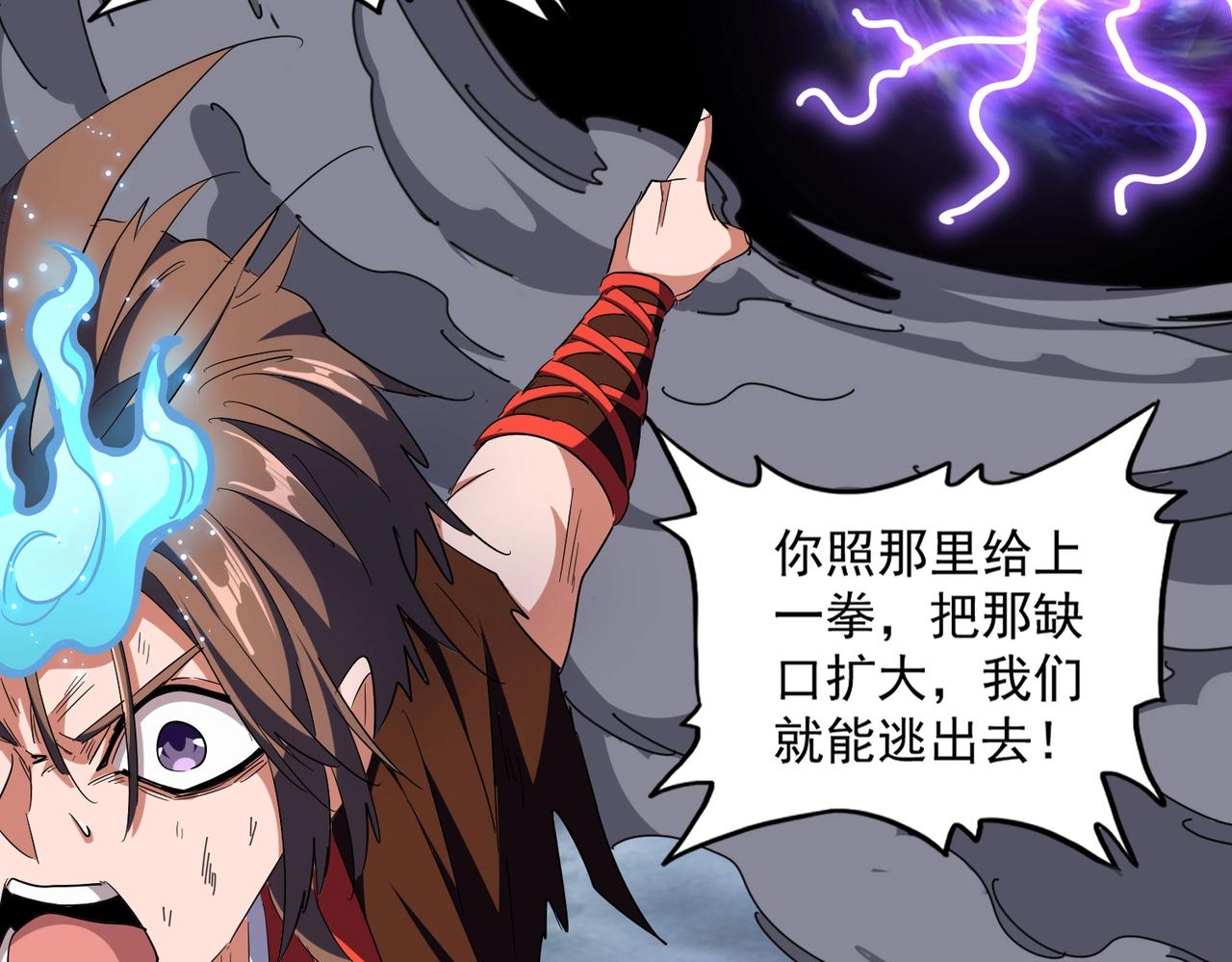 第280话 蓝焰97