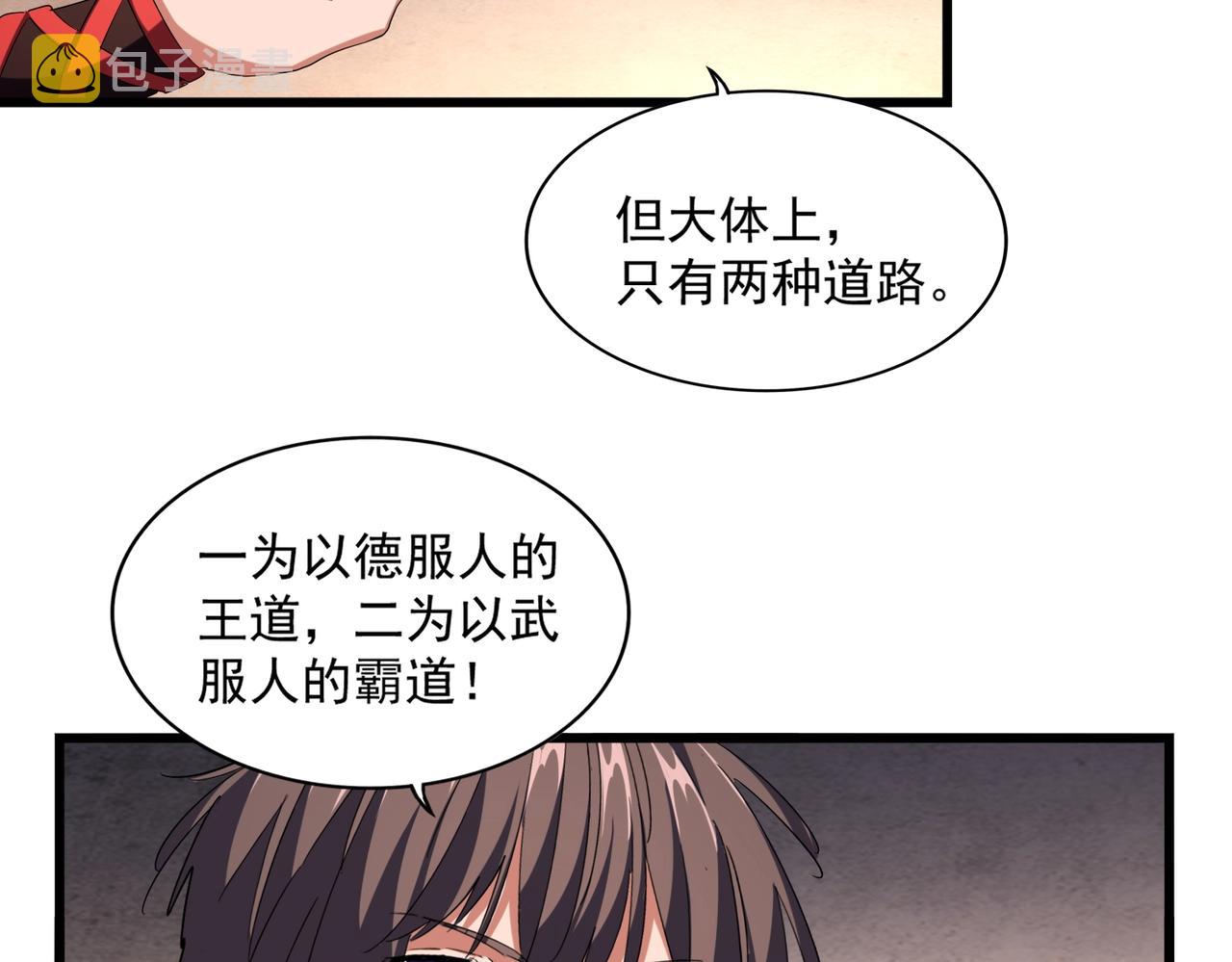 第242话 霸道王道53