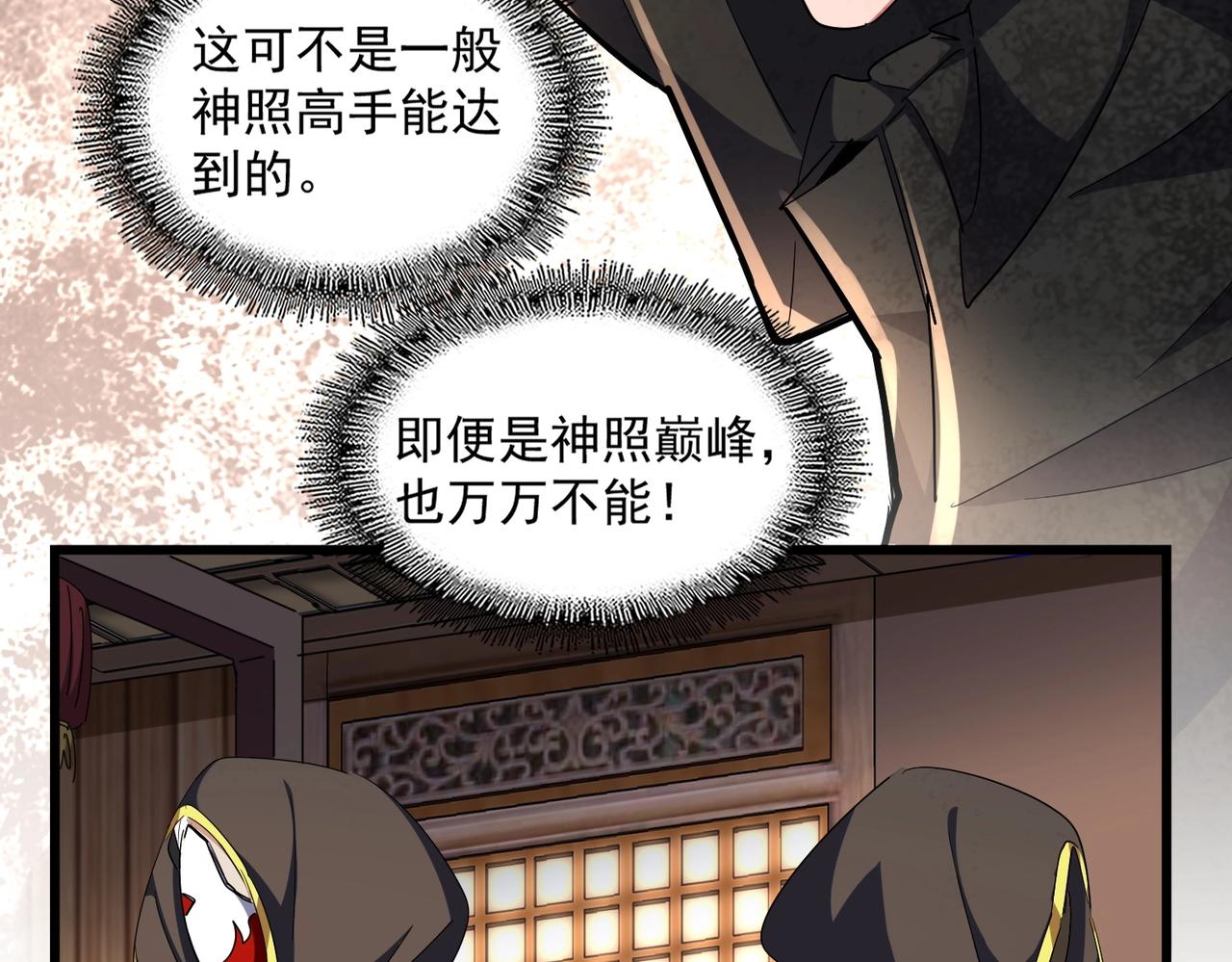 第289话 终于见面了，丞相87