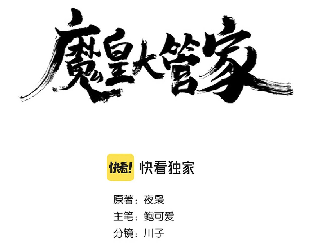 第251话 觐见7