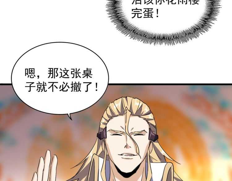 第140话 对上了118