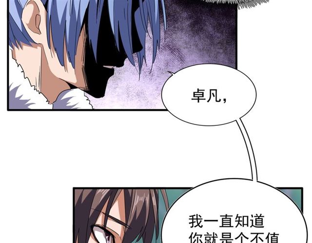 第88话 炼体开始！45