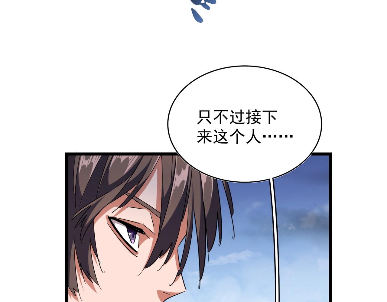第259话 七家虚实108