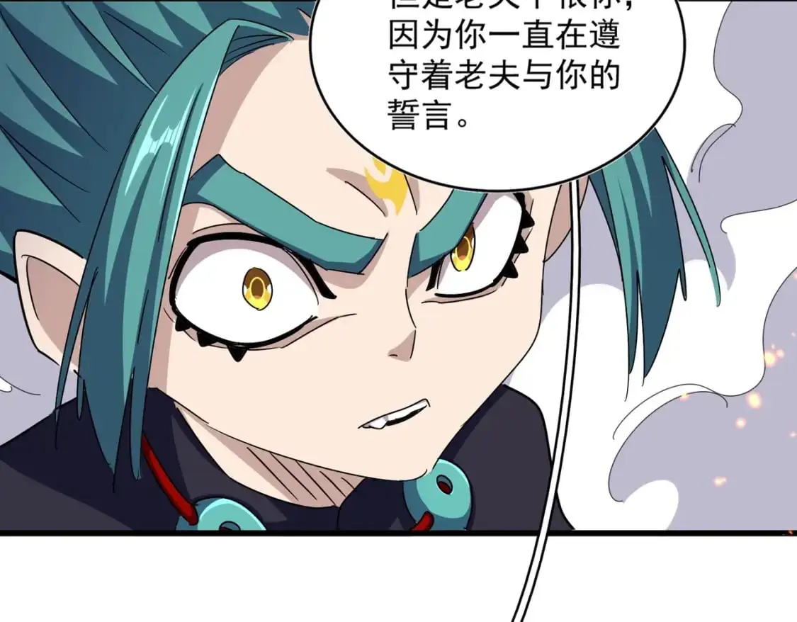 第482话 趁我不在骗孩子是吧？51
