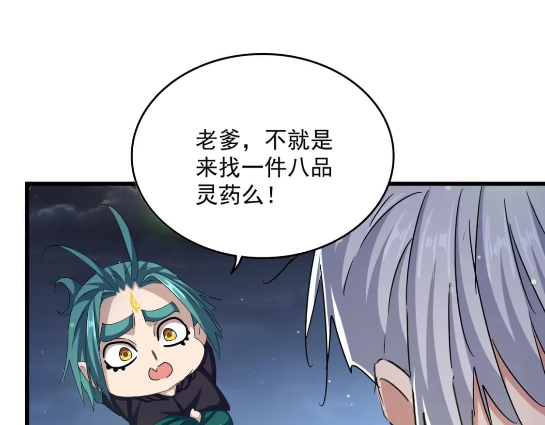 第438话 纯爱登场！11