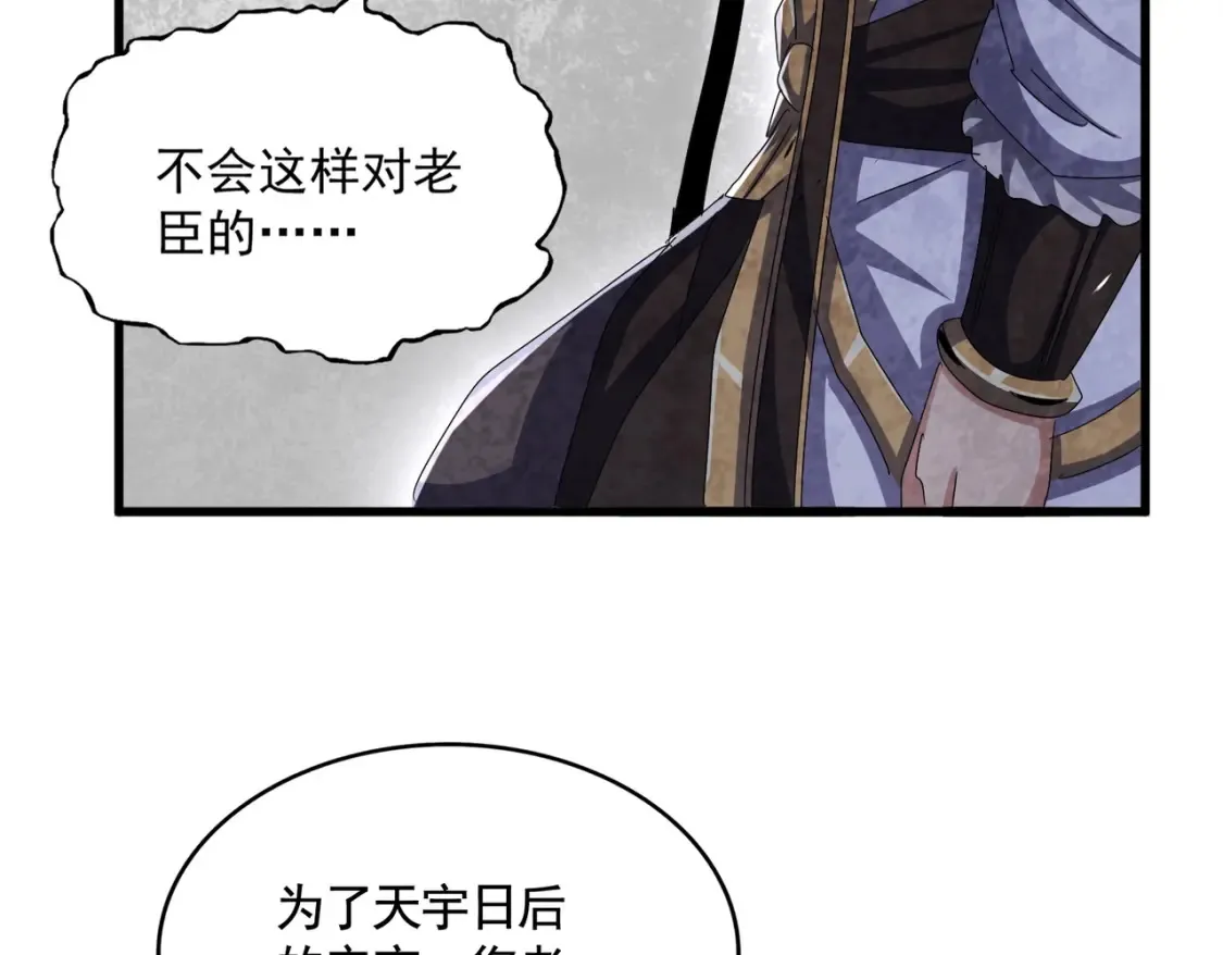 第500话 管家的职责123