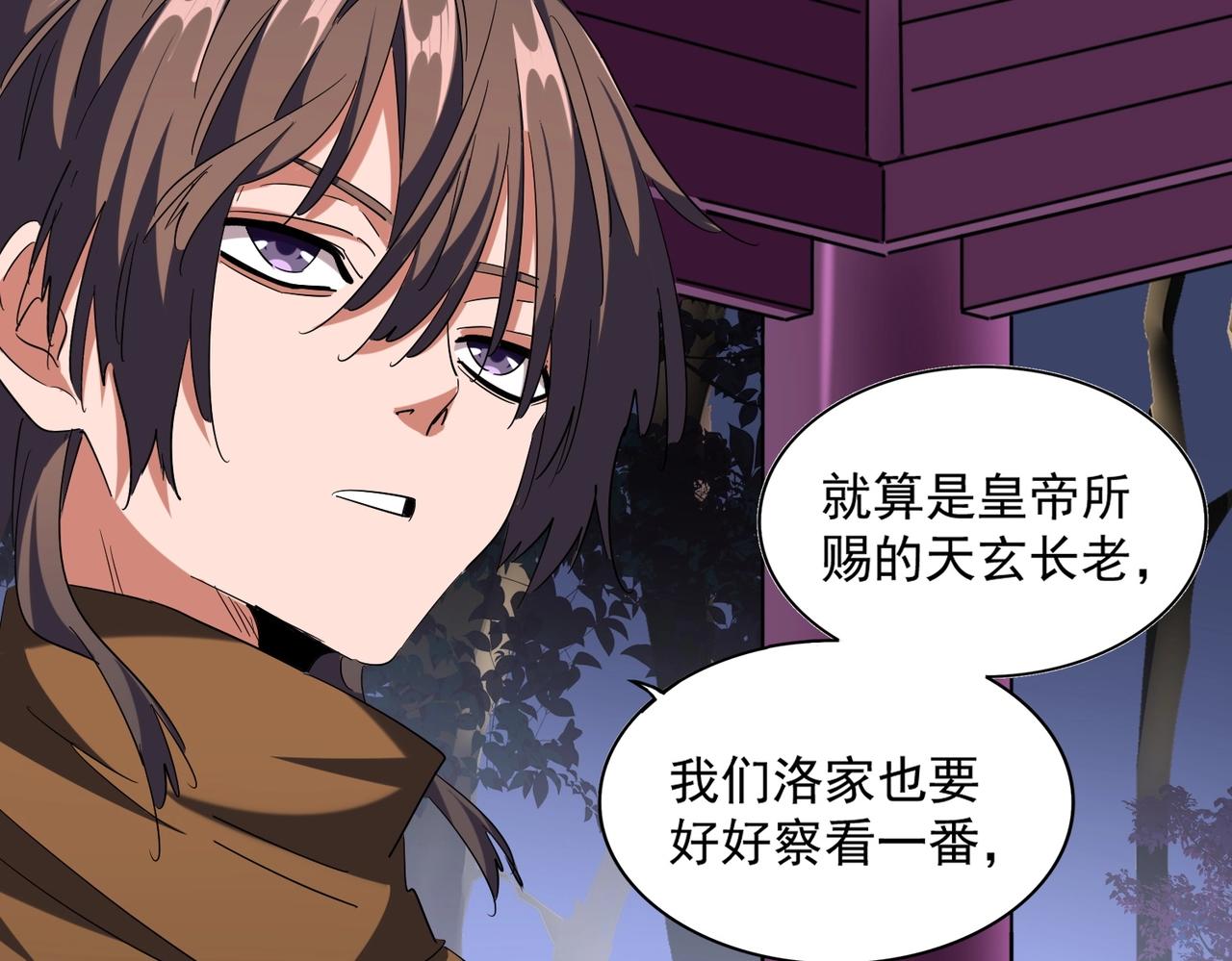 第256话 虚假的天玄境35