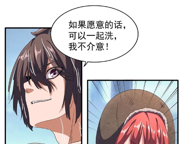 第56话 薛凝香，一起？33