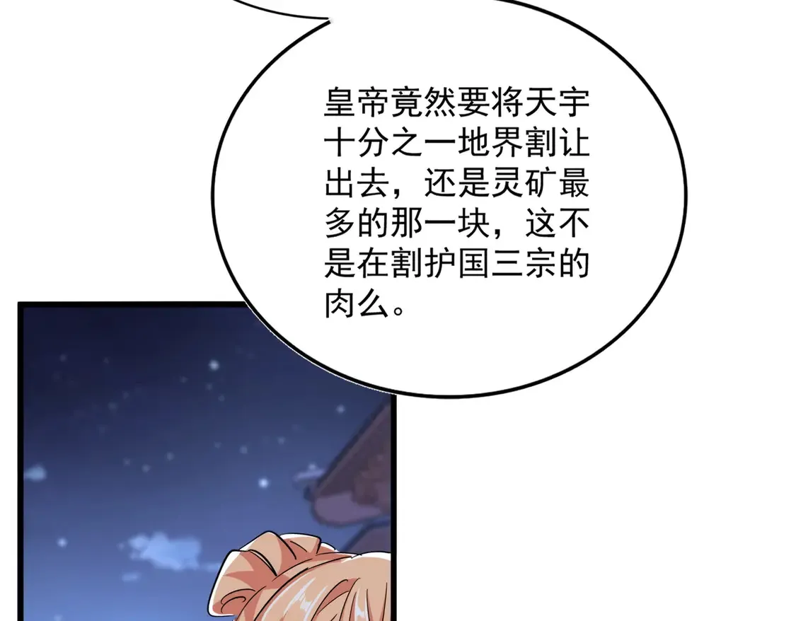 第533话 无情最是帝王家94