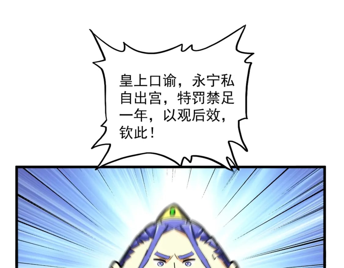 第397话 帝王相5