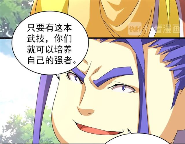 第43话 融合武技63