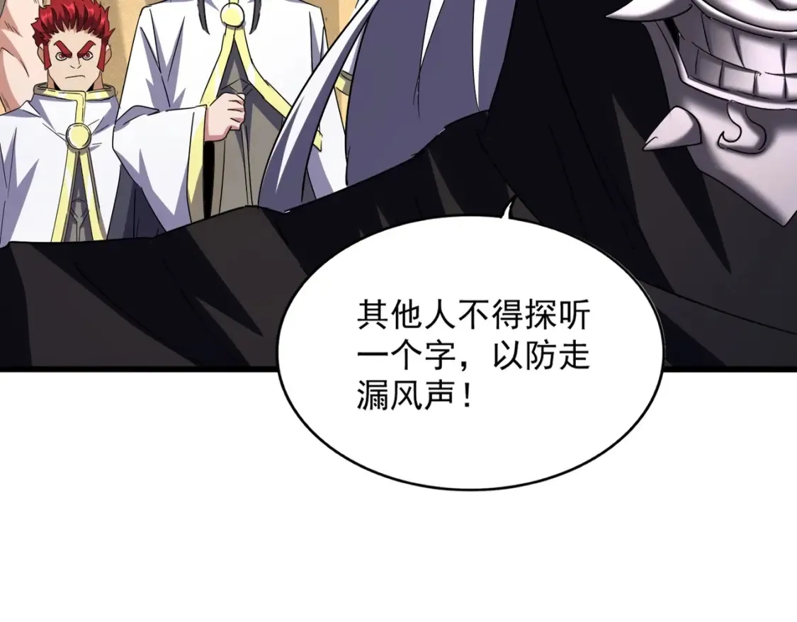 第500话 管家的职责76