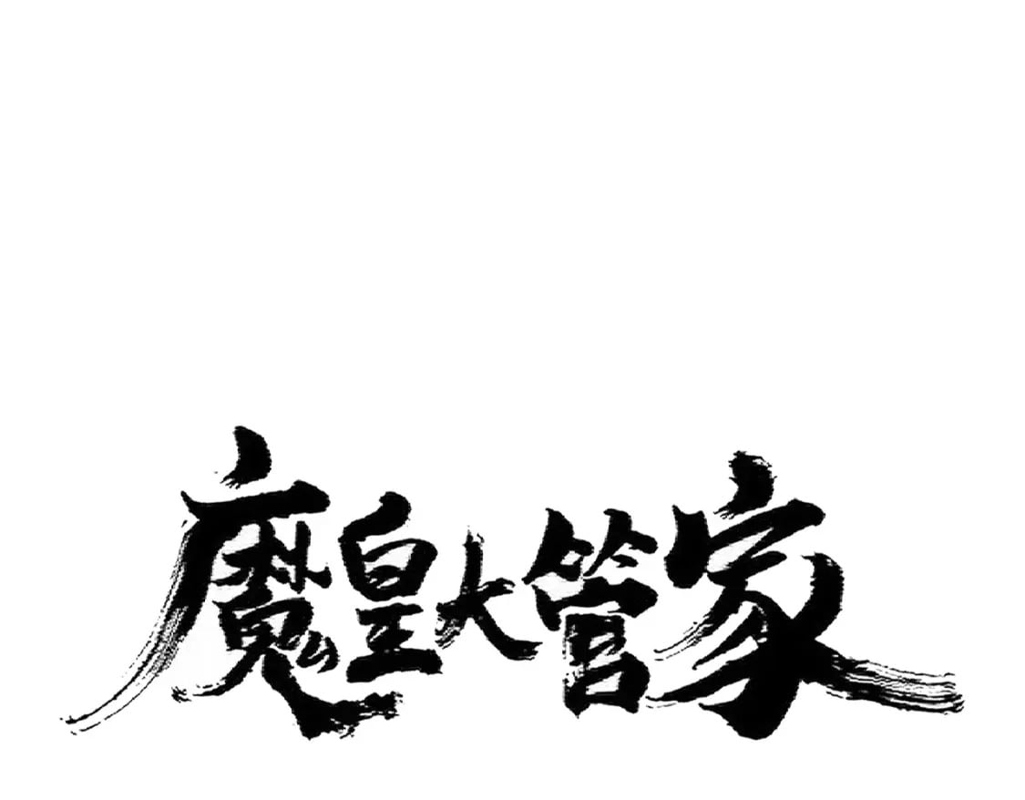 第371话 水泥封心！就在今天！0