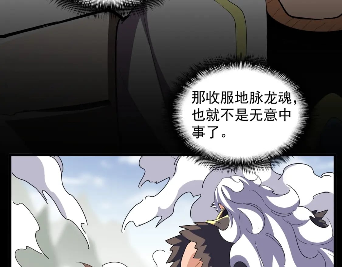 第363话 不死不休74