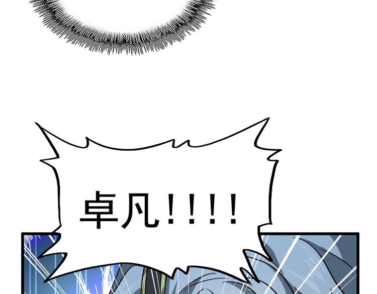 第204话 找你干嘛？找你鞭尸115
